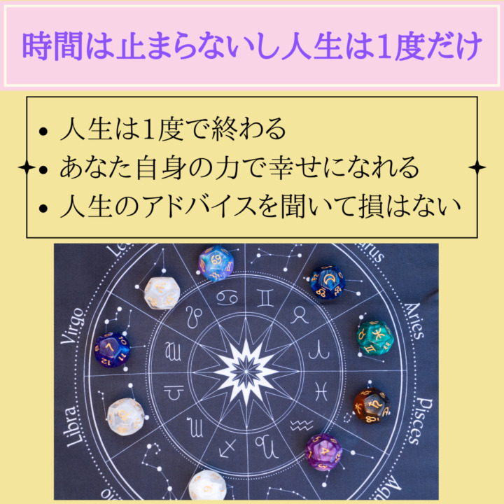 時間は止まらないし人生は1度だけ　人生は1度で終わる あなた自身の力で幸せになれる 人生のアドバイスを聞いて損はない